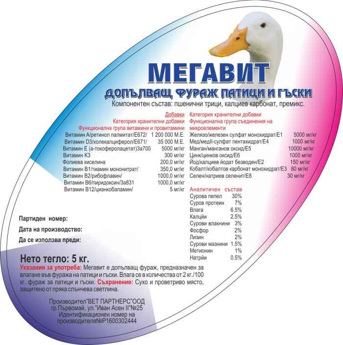 Мегавит-JRTEB.jpg